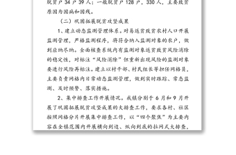 x鎮(zhèn)2021年鄉(xiāng)村振興工作總結暨2022年鄉(xiāng)村振興工作計劃
