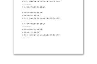 街道黨工委書記在基層黨組織書記抓黨建工作述職評議會上的主持講話