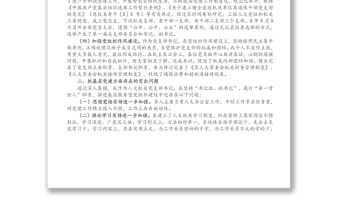 X區人大常委會機關黨支部書記X年度書記抓基層黨建工作述職報告