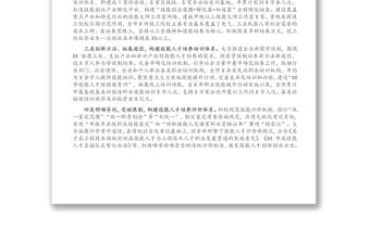 市人社局推進技能人才培養工作總結