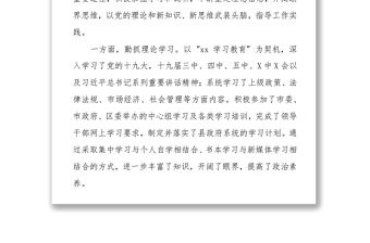 2021年度縣領(lǐng)導(dǎo)個(gè)人工作總結(jié)