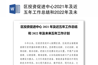 2022中国五年计划