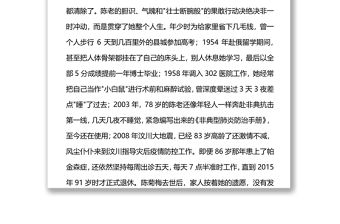 醫院醫療系統黨課——高舉“大醫者