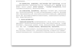 2021年黨支部書記履行黨建工作職責述職報告