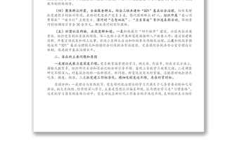 2021年黨支部書(shū)記履行黨建工作職責(zé)述職報(bào)告