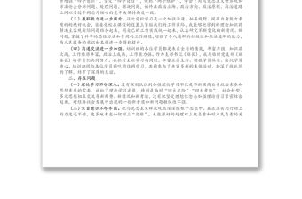 黨校學(xué)習(xí)培訓(xùn)個(gè)人黨性分析報(bào)告