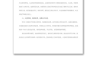 警示教育專題片觀后感心得體會