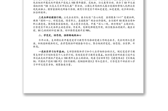 國企黨建工作經驗交流材料：黨建引領促發(fā)展 砥礪前行譜新篇