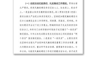 XX黨支部2021年紀(jì)檢工作總結(jié)