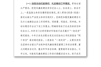 XX黨支部2021年紀(jì)檢工作總結(jié)