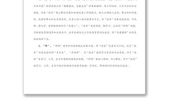 局黨組開展“傳幫帶”活動實施方案