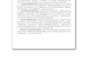 X市委宣傳部長在全市鄉(xiāng)村文化振興現(xiàn)場推進會上的講話 X市委宣傳部長在全市鄉(xiāng)村文化振興現(xiàn)場推進會上的講話