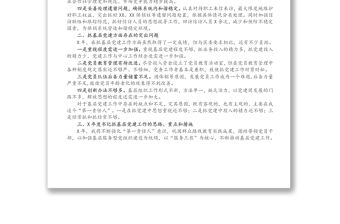 區供銷合作總社黨支部書記抓基層黨建工作述職報告