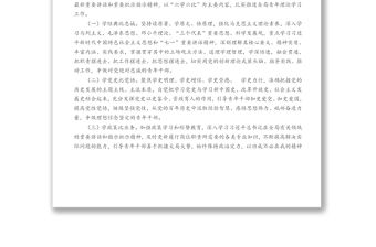 關于做好全局機關青年理論學習的實施方案