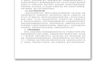 X區住建局2021年度文明單位創建工作總結