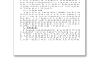 X區(qū)住建局2021年度文明單位創(chuàng)建工作總結(jié)