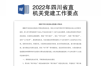 2022年山东省直招士官招生计划