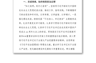 紀(jì)委監(jiān)委辦公室主任2021年述學(xué)述職述廉報(bào)告