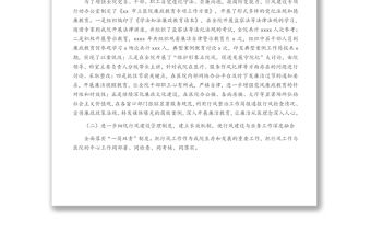 20XX年行業作風建設工作總結（醫院）