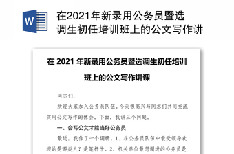 2022公务员调任制度的地方探索