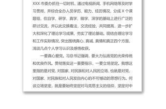 學習習近平總書記視察調研陜西（榆林）時重要講話精神研討材料