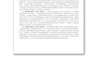 嚴(yán)管就是厚愛 合規(guī)方能致遠(yuǎn)