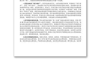 紀(jì)檢干部隊(duì)伍建設(shè)專題報(bào)告——以思想政治鑄魂 用規(guī)矩紀(jì)律塑形 著力打造忠誠(chéng)干凈擔(dān)當(dāng)?shù)募o(jì)檢監(jiān)察隊(duì)伍