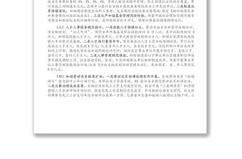 市人社局2021年工作總結(jié)暨2022年工作謀劃