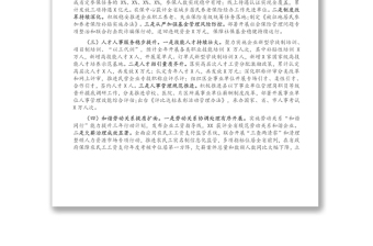 市人社局2021年工作總結(jié)暨2022年工作謀劃
