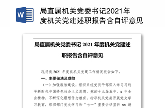 2022党建元素中包含英文