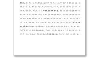 2022年首季開門紅活動講話