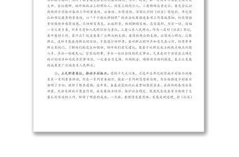 在全縣新一屆村（社區(qū)）黨組織書記履職第一課培訓班上的講話