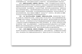 公司工會主席三年任期述職報告