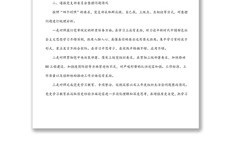 2022年度組織生活會(huì)黨支部述職報(bào)告