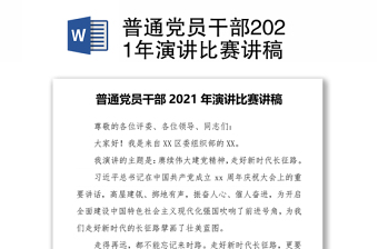 2022三创赛讲稿团体介绍