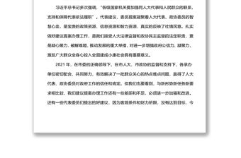 在全市政府系統(tǒng)人大代表建議和政協(xié)提案交辦工作會(huì)議上的講話