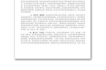 黨支部書記在新提任干部任前談話會上的講話