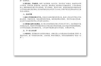 XX区长江重点水域网格化管理落实情况自查报告