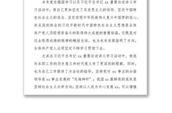 學(xué)院院長2021年述職述廉述責(zé)報告思想政治成績廉潔自律方面