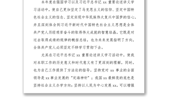 學院院長2021年述職述廉述責報告思想政治成績廉潔自律方面