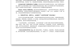 經(jīng)濟(jì)高質(zhì)量發(fā)展研討發(fā)言：奮力譜寫X經(jīng)濟(jì)社會(huì)高質(zhì)量轉(zhuǎn)型發(fā)展新篇章