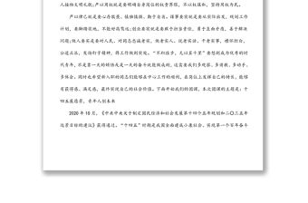 關(guān)于十四五展愿景青年人創(chuàng)未來主題團課講稿