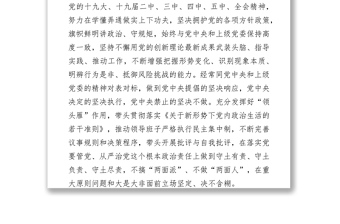 國(guó)企黨委書記2021年履行全面從嚴(yán)治黨主體責(zé)任及黨風(fēng)廉政建設(shè)責(zé)任制情況匯報(bào)