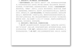 派出所黨支部書記2021年個人述職述廉報告