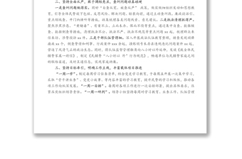 派出所黨支部書記2021年個人述職述廉報告