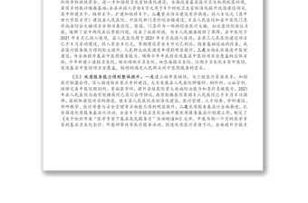 縣衛(wèi)生健康委2021年衛(wèi)生健康工作總結(jié)及2022年工作計(jì)劃