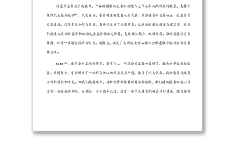 在政府系統(tǒng)人大代表建議和政協(xié)提案交辦工作會(huì)議上的講話