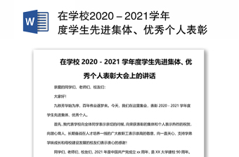 2022在淮南市劳动模范先进集体表彰大会上的讲话