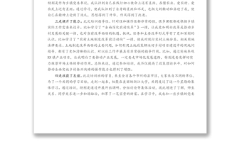 參加省委組織部舉辦鄉(xiāng)鎮(zhèn)黨委書記示范培訓(xùn)班學(xué)習(xí)心得體會(huì)