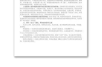 村在鄉鎮全面推進鄉村振興動員大會表態發言材料